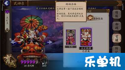 阴阳师惠比寿值得培养吗,阴阳师惠比寿御魂推荐