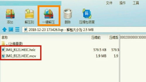 直接在苹果手机转换jpg格式