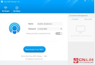 电脑wifi热点软件有哪些,电脑wifi热点软件