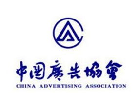 中国广告协会是做什么的?