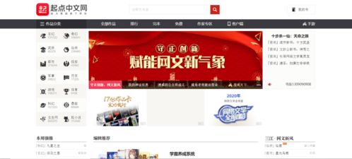 启点中文网武道霸主,启点中文网mianfei