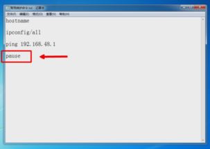 bat文件怎么打开