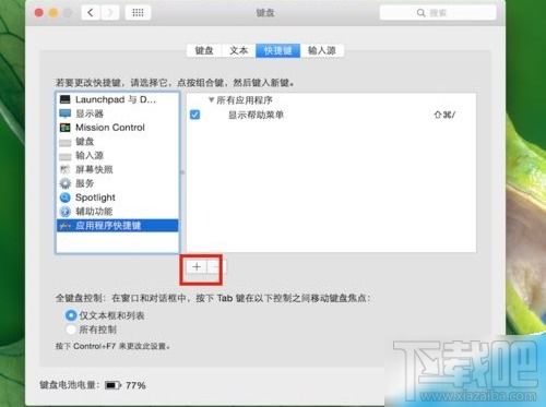 苹果笔记本电脑的复制粘贴快捷键