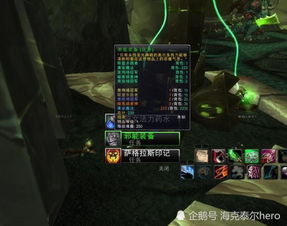 WOW的邪能装备有用吗？ 干什么用的，出售的话多少