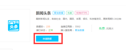 聚合数据的具体介绍
