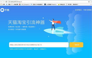 淘宝店铺如何营销？