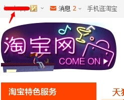 淘宝的金币有什么用？