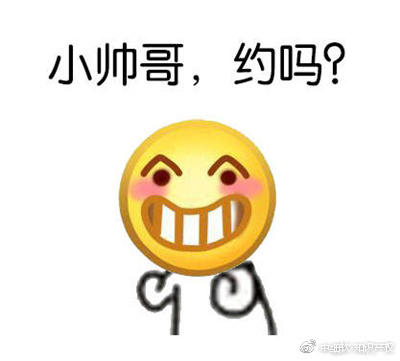 emoji表情含义是什么？