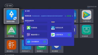 什么视频加速器好用？
