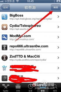 苹果软件源2021,苹果软件源怎么添加