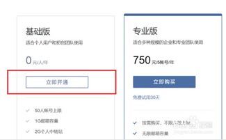 企业邮箱怎么申请免费