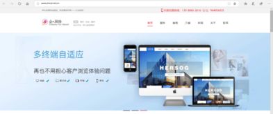 网站建设哪家公司好？