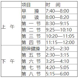夏时制是什么意思？
