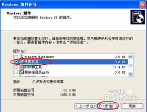 传真怎么发啊？