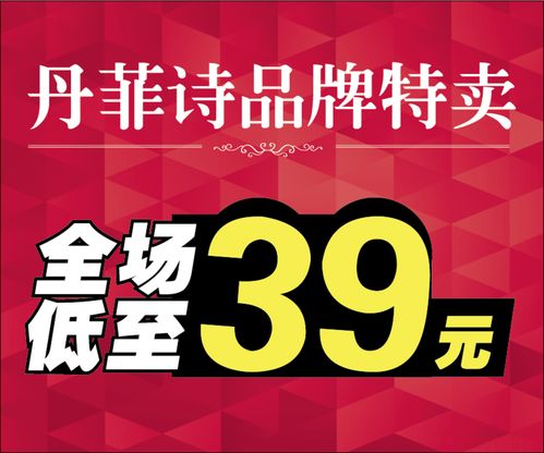 品牌特卖什么意思？ 可信么？