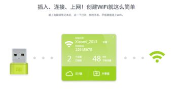 360随身WIFI下载驱动网址多少