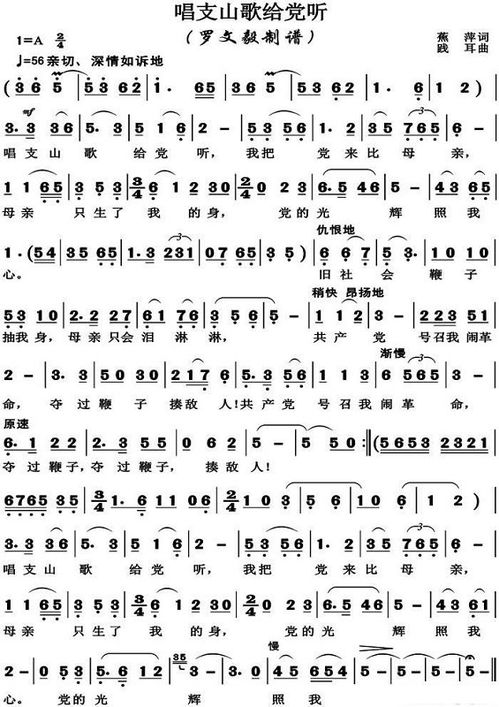 唱给群主的山歌歌词编曲是谁