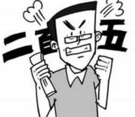 二百五是什么意思历史,骂人的话二百五是什么意思