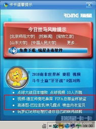 为什么瑞星卡卡升级不了?