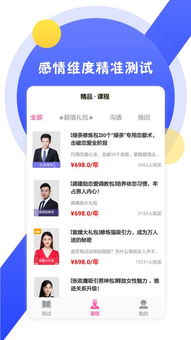情感专家在线咨询