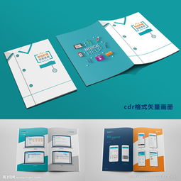 网站宣传画册设计软件哪个好