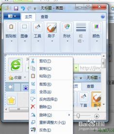 全屏截图快捷键
