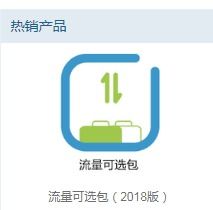 联通无限流量限速怎么解除，手机无限流量限速怎么解除