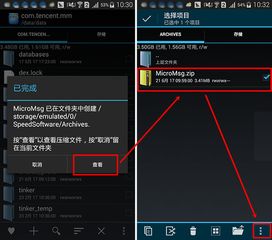 MicroMsg翻译成中文是什么意思