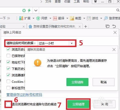 360极速浏览器怎么清除缓存