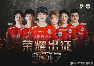 守望先锋世界杯是在哪里举行的？