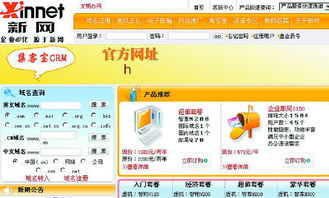 如何创建个人网址