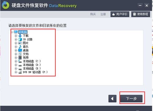 什么硬盘检测工具好啊？