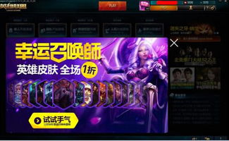 幸运召唤师怎么获得