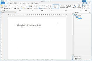 永中软件的前景如何,目前估值多少?