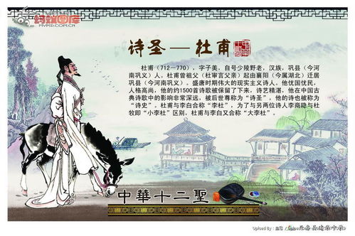 杜甫是什么朝代什么家