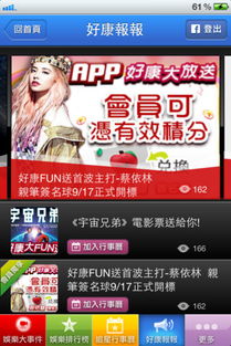 苹果休闲娱乐软件在没有使用苹果手机后还一直扣款