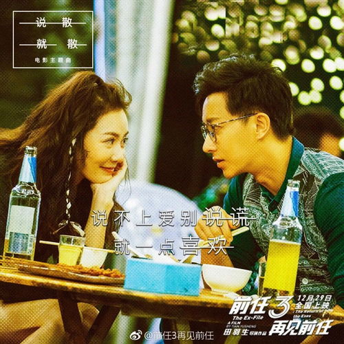 说不上爱别说谎是什么歌