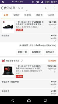 苏宁易购自营的有假货吗？