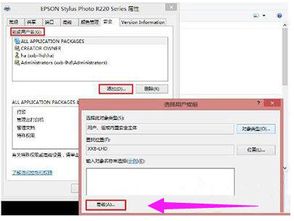 共享打印机拒绝访问怎么办啊？
