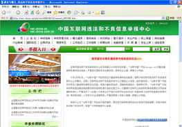 网站先是中毒（自动连接到黄网），后来被百度K了，