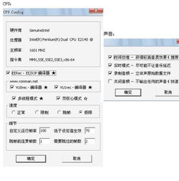 pcsx2设置 2021,PCSX2设置教程