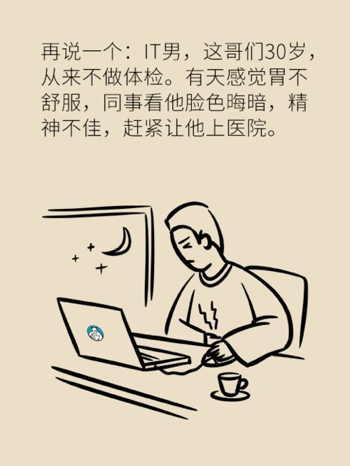 形容人不舒服的图片