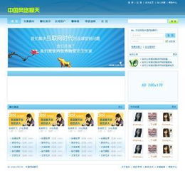 网页中在线聊天系统怎么做