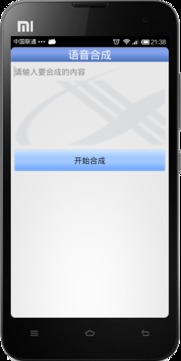 科大讯飞语音转换文字好用吗？