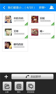 网络电话免费版都有哪些？哪家的最好用