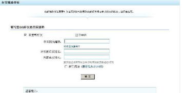 怎么辅助好友申诉