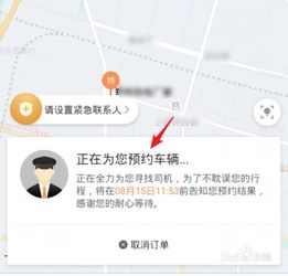 滴滴出行网约车