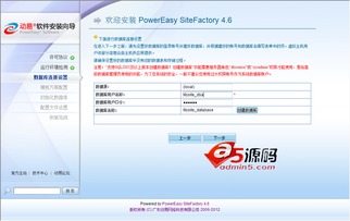 动易系统是什么