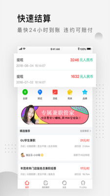 2019年网赚兼职平台，靠谱的有哪些？