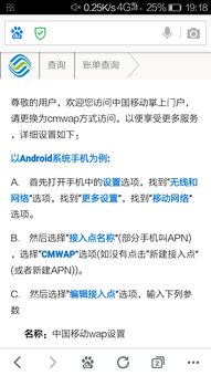 手机移动cmnet是什么意思